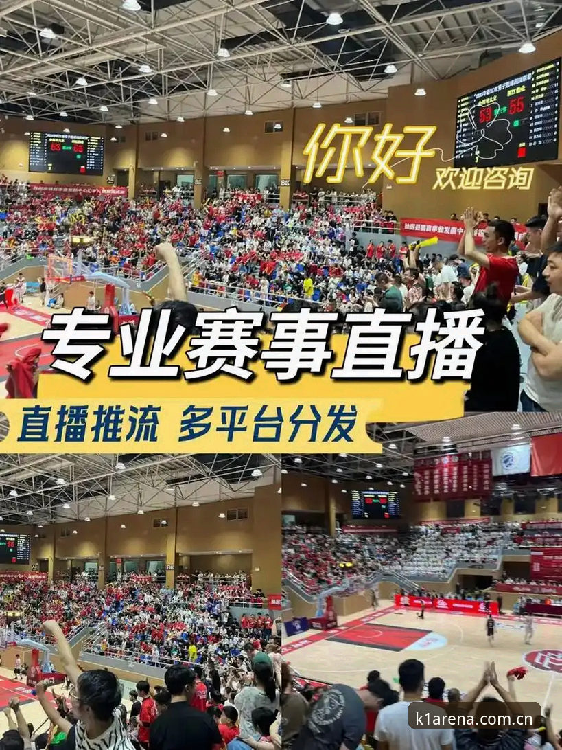 体育赛事直播平台对比：K1体育官网入口 vs 传统观赛渠道，2026年体验有何不同？